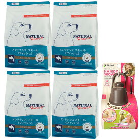 【送料無料】ナチュラルハーベスト メンテナンススモール フィッシュ 1.1kg 4袋【お散歩ハンディシャワープレゼント】【Sサイズ ダークブラウン】