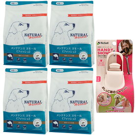 【送料無料】ナチュラルハーベスト メンテナンススモール フィッシュ 1.1kg 4袋【お散歩ハンディシャワープレゼント】【Sサイズ アイボリー】