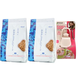 【送料無料】ナチュラルハーベスト おなかにやさしいフード 700g 2袋【お散歩ハンディシャワープレゼント】【Sサイズ アイボリー】