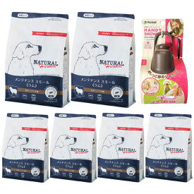 【送料無料】ナチュラルハーベスト メンテナンススモール ラム 1.1kg 6袋【お散歩ハンディシャワープレゼント】【Sサイズ ダークブラウン】