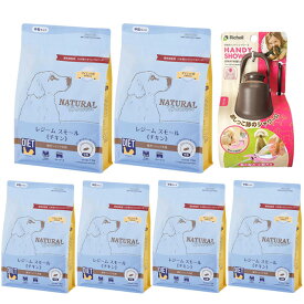 【送料無料】ナチュラルハーベスト レジームスモール チキン 1.1kg 6袋【お散歩ハンディシャワープレゼント】【Sサイズ ダークブラウン】