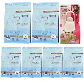 【送料無料】ナチュラルハーベスト レジーム スモール ラム 1.1kg 6袋【お散歩ハンディシャワープレゼント】【Sサイズ アイボリー】