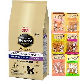 【送料無料】プロフェッショナルバランス エクストラケア アレルゲンケア＆pHコントロール11歳から高齢犬用3kg 【犬想いオリジナルセット】【おやつチョイあげ付】