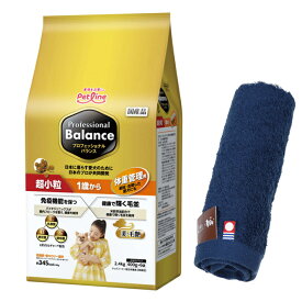 【送料無料】プロフェッショナル バランス 超小粒 1歳から 体重管理用 2.4kg 【犬想いオリジナル今治ハンドタオルセット】【タオルカラー ネイビー】