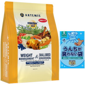 【送料無料】アーテミス フレッシュミックス ウェイトマネージメント＆スモールシニアドッグ 3kg【BOSうんちが臭わない袋プレゼント】【正規品】