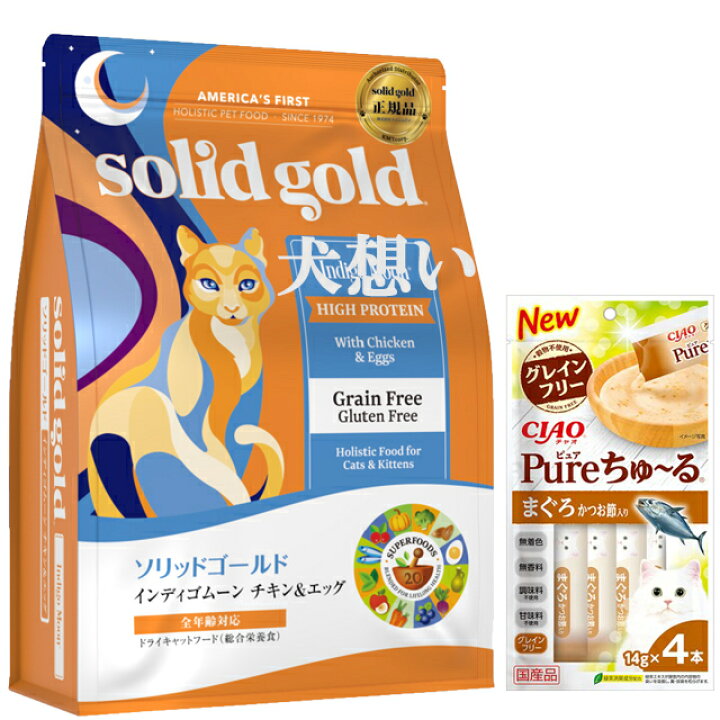 楽天市場】【送料無料】ソリッドゴールド インディゴムーン 2kg【犬 