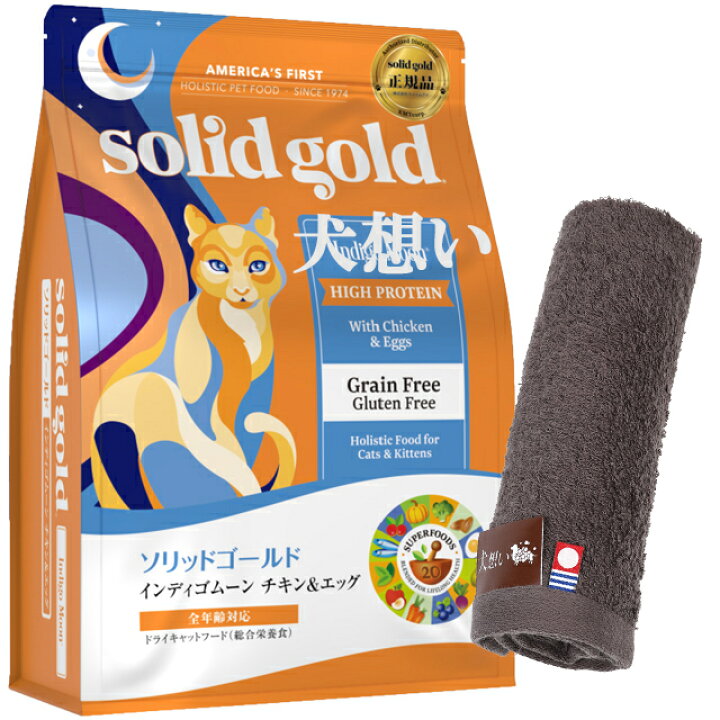 楽天市場】【送料無料】ソリッドゴールド インディゴムーン 2kg【犬 
