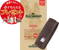 楽天市場】ブラックウッド 3000 20kgの通販