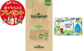 【プレゼント付】【送料無料】【デオクリーン付】ブラックウッド 1000 7.05kg