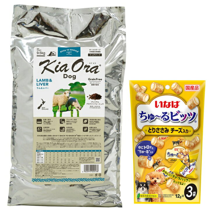 楽天市場】【送料無料】キア オラ ドッグフード ラム&レバー 9.5kg【犬 