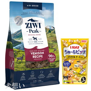【送料無料】ジウィピーク (ZIWI) エアドライ ドッグフード ベニソン 1kg【犬想いオリジナルセット】【ちゅーる付】