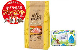 【プレゼント付】【送料無料】セレクトバランス グレインフリー 猫スリム チキン 成猫の体重管理用 1.6kg【デオクリーン付】