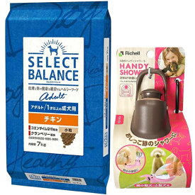 【送料無料】セレクトバランス アダルト チキン 小粒 1才以上の成犬用 7kg【お散歩ハンディシャワー Sサイズ ダークブラウン付】