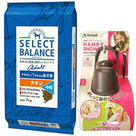 【送料無料】セレクトバランス アダルト チキン 中粒 1才以上の成犬用 7kg【お散歩ハンディシャワー Sサイズ ダークブラウン付】
