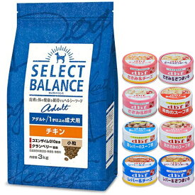 【あす楽】【送料無料】セレクトバランス アダルト チキン 小粒 1才以上の成犬用 3kg【犬想いオリジナルセット 】【デビフ85g缶詰 1缶プレゼント】