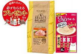 【プレゼント付】【送料無料】セレクトバランス グレインフリー 猫スリム チキン 成猫の体重管理用 1.6kg【ちゅーる付】