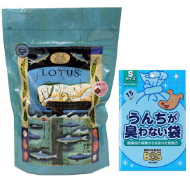 【送料無料】LOTUS ロータス グレインフリー フィッシュレシピ 小粒 2.27kg 【犬想いオリジナルセット】【BOSうんちが臭わない袋付】