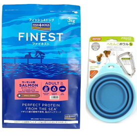 【送料無料】フィッシュ4 ドッグ サーモン小粒 3kg【正規品】【犬想いオリジナルセット】 【ぺたんこボウル ブルー付】