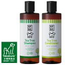 【送料無料】APDC ティーツリーシャンプー&コンディショナーセット 250ml