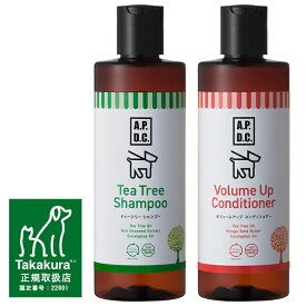【送料無料】APDC ティーツリーシャンプー&ボリュームアップコンディショナーセット 250ml