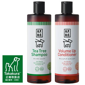 【送料無料】APDC ティーツリーシャンプー&ボリュームアップコンディショナーセット 500ml.