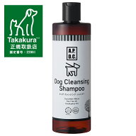【送料無料】APDC ドッグ クレンジングシャンプー 500ml