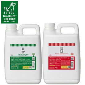 【送料無料】APDC ティーツリーシャンプー&ボリュームアップコンディショナーセット 2L.