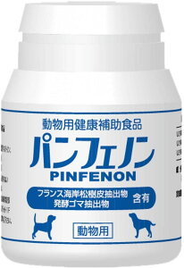 健康管理用品 パンフェノン 犬用の人気商品 通販 価格比較 価格 Com