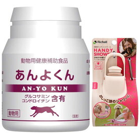 【送料無料】あんよくん 120粒 【お散歩ハンディシャワープレゼント】【Sサイズ アイボリー】