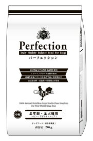 【あす楽】【送料無料】ドッグフード パーフェクション チキン 小粒 20kg