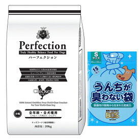 【あす楽】【送料無料】ドッグフード パーフェクション チキン 小粒 20kg【プレゼント BOSうんちが臭わない袋付】