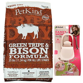 【送料無料】ペットカインド グリーン トライプ＆バイソン 11.34kg【プレゼント お散歩ハンディシャワー Sサイズ アイボリー付】