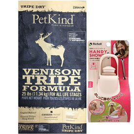 【送料無料】ペットカインド グリーン ベニソン トライプ 11.34kg【プレゼント お散歩ハンディシャワー Sサイズ アイボリー付】