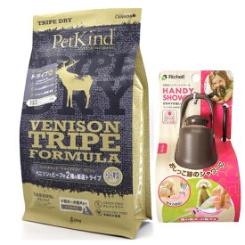 【送料無料】ペットカインド グリーン ベニソントライプ 小粒 2.72kg 【お散歩ハンディシャワープレゼント】【Sサイズ ダークブラウン】