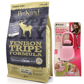 【送料無料】ペットカインド グリーン ベニソントライプ 小粒 2.72kg 【お散歩ハンディシャワープレゼント】【Sサイズ ライトピンク】