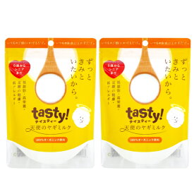 【送料無料】tasty!天使のヤギミルク 150g 2袋セット