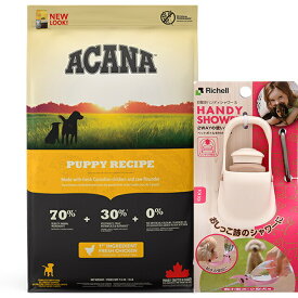 【送料無料】【正規品】アカナ パピーレシピ 11.4kg 【お散歩ハンディシャワー Sサイズ アイボリー付】