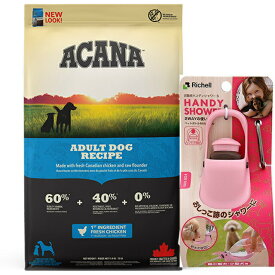 【送料無料】【正規品】アカナ アダルトドッグレシピ 11.4kg 【お散歩ハンディシャワー Sサイズ ライトピンク付き】