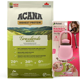 【送料無料】【正規品】アカナ グラスランドドッグレシピ 11.4kg 【お散歩ハンディシャワー Sサイズ ライトピンク付】