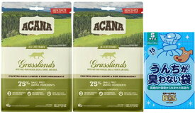 【送料無料】【正規品】アカナ グラスランドキャット 1.8kg 2個セット 【犬想いオリジナルセット】【BOS うんちが臭わない袋付】