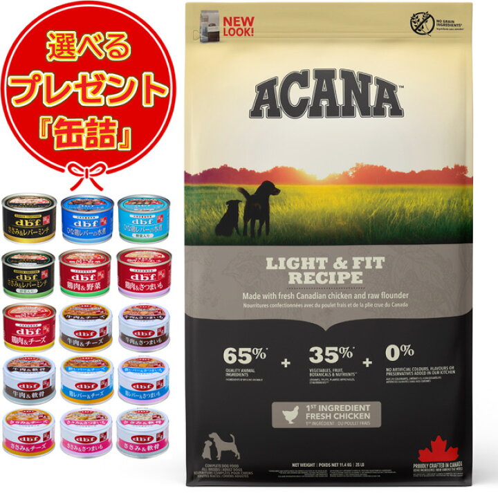 楽天市場】【送料無料】【正規品】アカナ ライト&フィットレシピ 11.4 