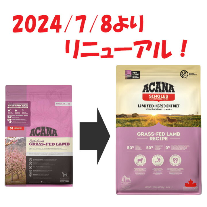 楽天市場】【送料無料】【正規品】アカナ グラスフェッドラム 11.4kg 