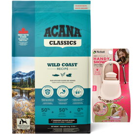 【送料無料】【正規品】アカナ ワイルドコーストレシピ 9.7kg 【お散歩ハンディシャワープレゼント】【Sサイズ アイボリー】