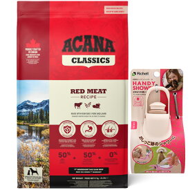 【送料無料】【正規品】アカナ レッドミートレシピ 9.7kg 【お散歩ハンディシャワープレゼント】【Sサイズ アイボリー】