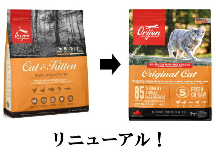 楽天市場】【送料無料】【正規品】オリジン オリジナルキャット 1.8kg 