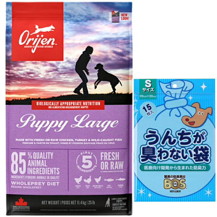 楽天市場】【送料無料】【正規品】オリジン パピーラージ 11.4kg 