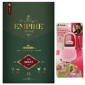 【送料無料】エンパイア プライム アダルト 中粒 12kg 【お散歩ハンディシャワープレゼント】【Sサイズ ライトピンク】