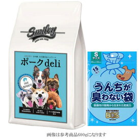 【あす楽】【送料無料】 スマイリー(Smiley) 国産ポークDeli 1.5kg【犬想いオリジナルセット】【BOSうんちが臭わない袋付】