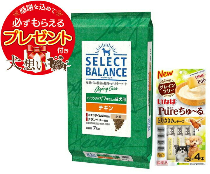 楽天市場】【チュール付】【送料無料】セレクトバランス エイジング 