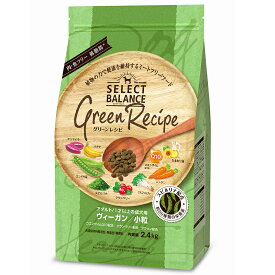 【送料無料】セレクトバランス グリーンレシピ ヴィーガン 小粒 アダルト 1才以上の成犬用 2.4kg